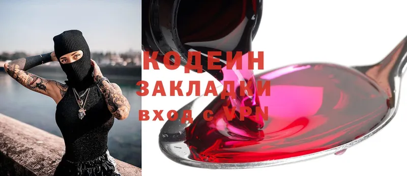 Кодеиновый сироп Lean Purple Drank  kraken ONION  Минусинск 