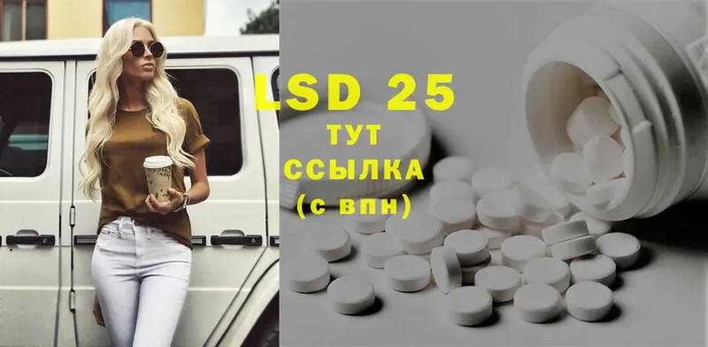 Лсд 25 экстази ecstasy  купить наркотики цена  blacksprut зеркало  Минусинск 